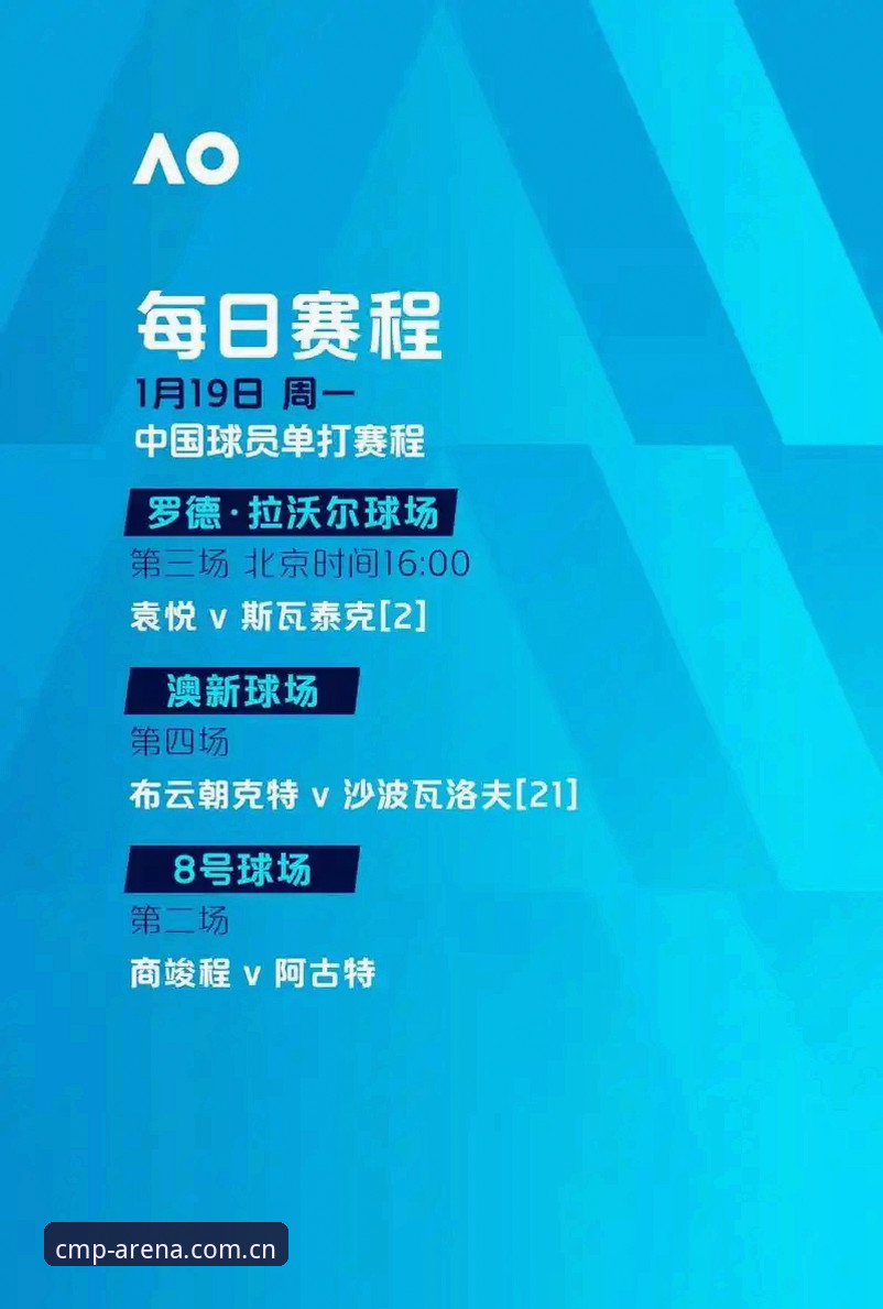 冠军体育官网正版使用指南 世界杯观赛受阻背后的政治博弈与签证困局深度解析